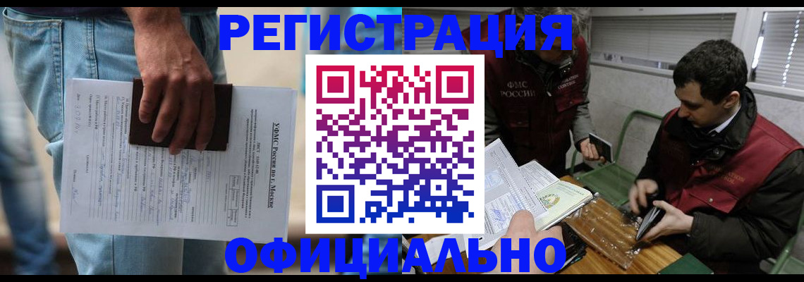 миграционный учет в Луховицах