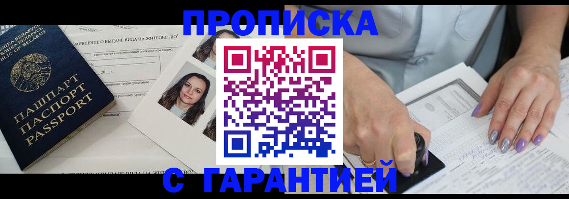 прописка поиск в Луховицах