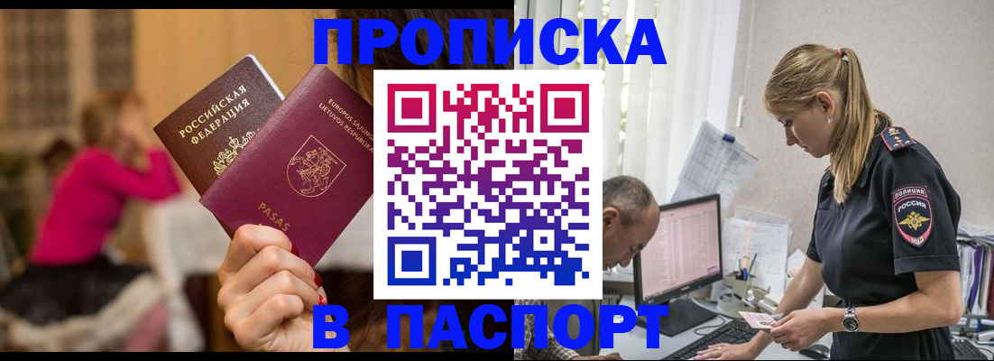 прописка иностранных граждан в Луховицах