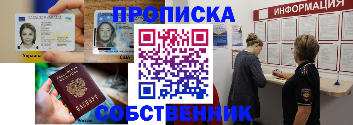 временная регистрация недорого в Луховицах